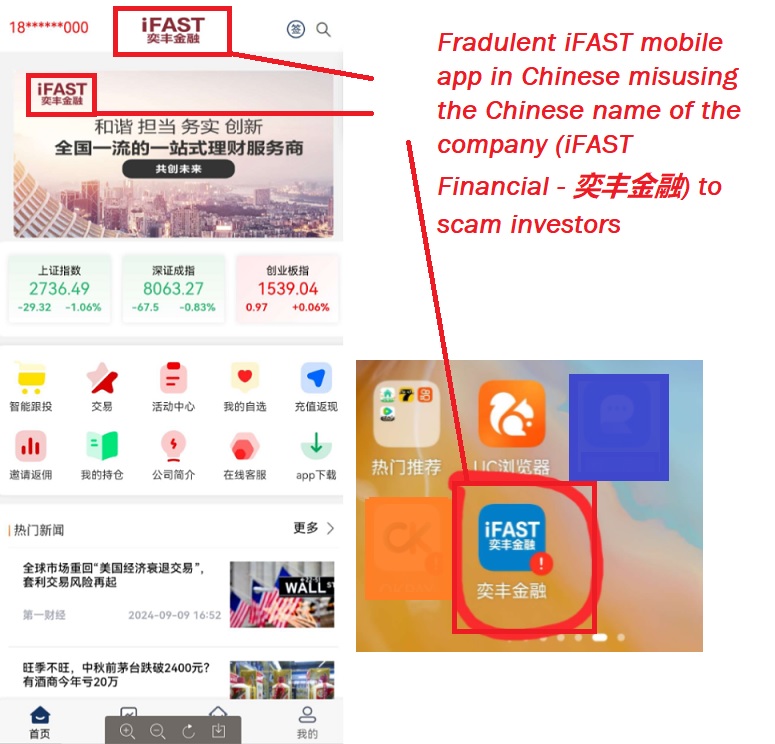 Samples of fraudulent web/app NOT operated by iFAST